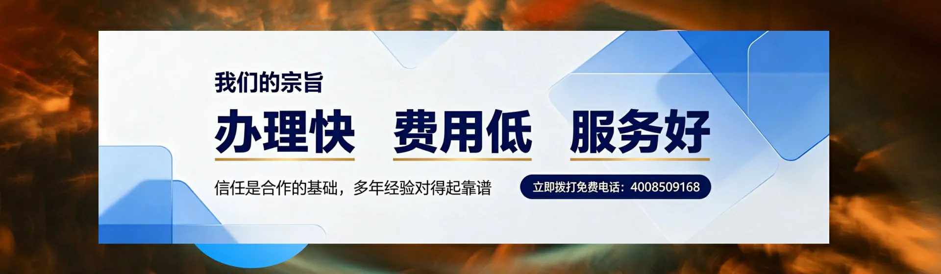 眉山分站首页横幅