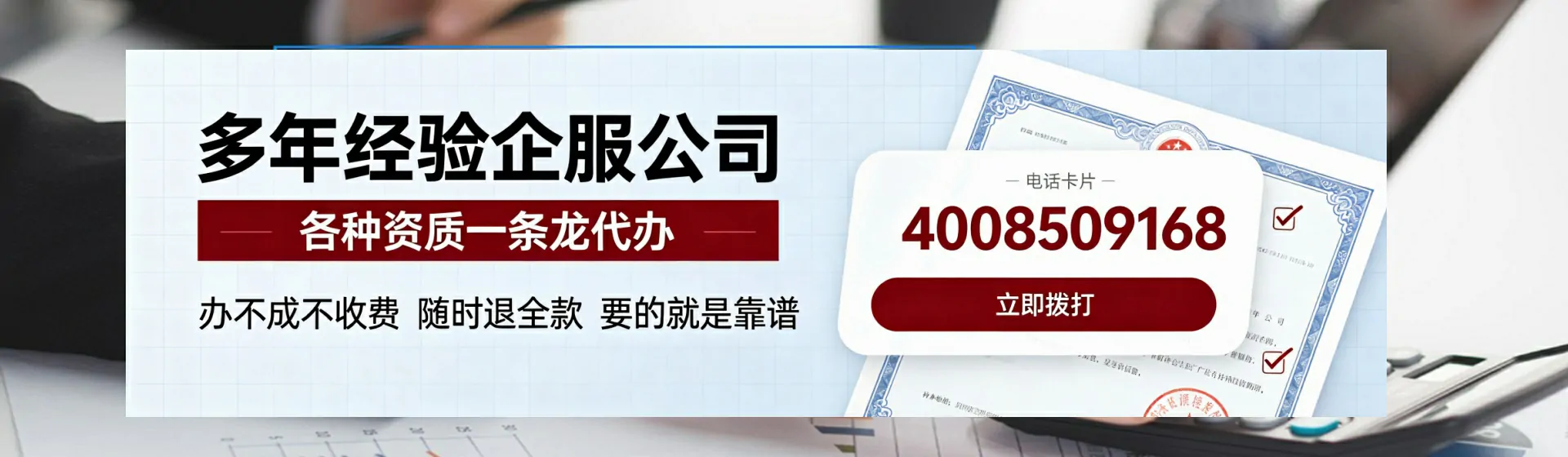 眉山分站首页横幅