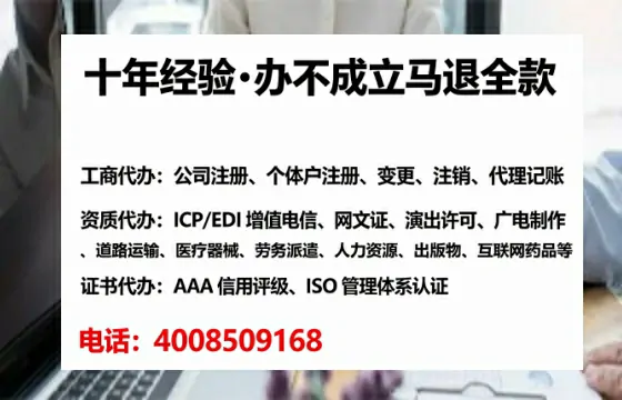眉山办理SP、IDC、ISP、CDN、呼叫中心、VPN电信经营许可证的全面指南与真实经验分享