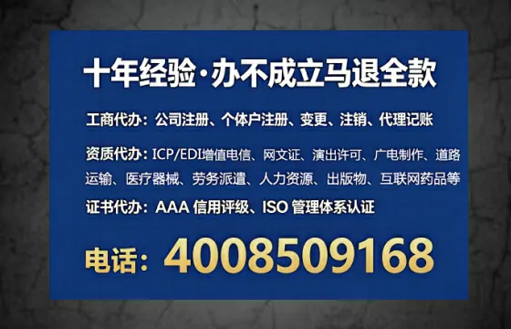 眉山企业申请ICP增值电信业务许可证的必要性与全流程详解