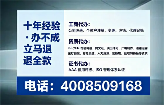 眉山企业办理EDI<a href='https://www.tataigu.com/  '>增值电信许可证</a>的必要性、办理流程与核心优势解析