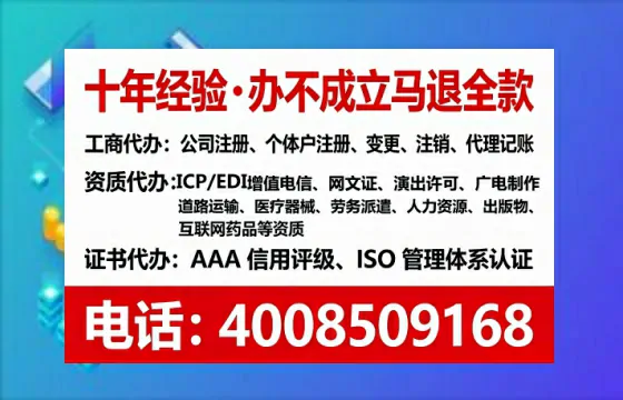 眉山企业申请ICP增值电信业务许可证的必要性与全流程详解