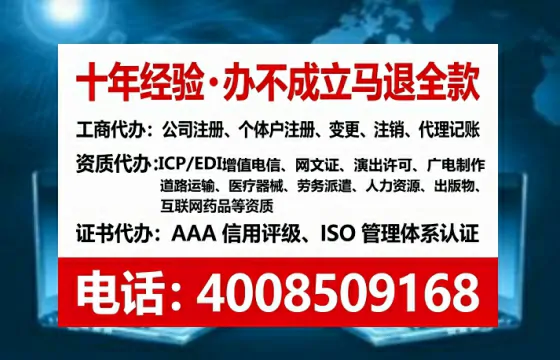 眉山办理SP、IDC、ISP、CDN、呼叫中心、VPN电信经营许可证的全面指南与真实经验分享