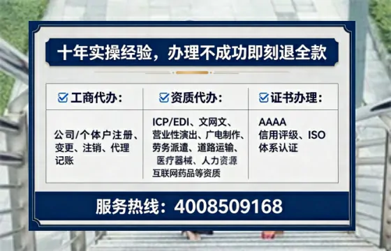 眉山办理<a href='https://www.tataigu.com/ '>劳务派遣许可证</a>的用处、流程与避坑指南