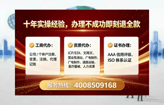 眉山企业办理EDI<a href='https://www.tataigu.com/  '>增值电信许可证</a>的必要性、办理流程与核心优势解析