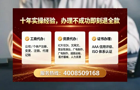 眉山办理广播电视节目制作许可证的实用指南:从申请到落地的全流程亲历分享